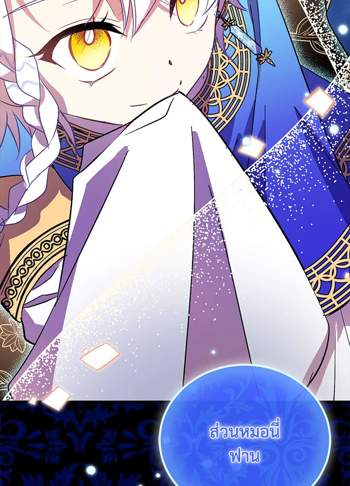 The Beloved Fake Saint 19 27